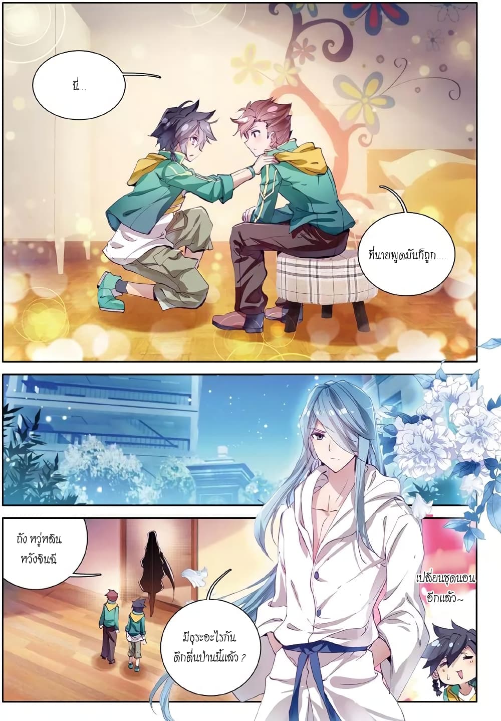 à¸­à¹ˆà¸²à¸™à¸¡à¸±à¸‡à¸‡à¸° à¸à¸²à¸£à¹Œà¸•à¸¹à¸™