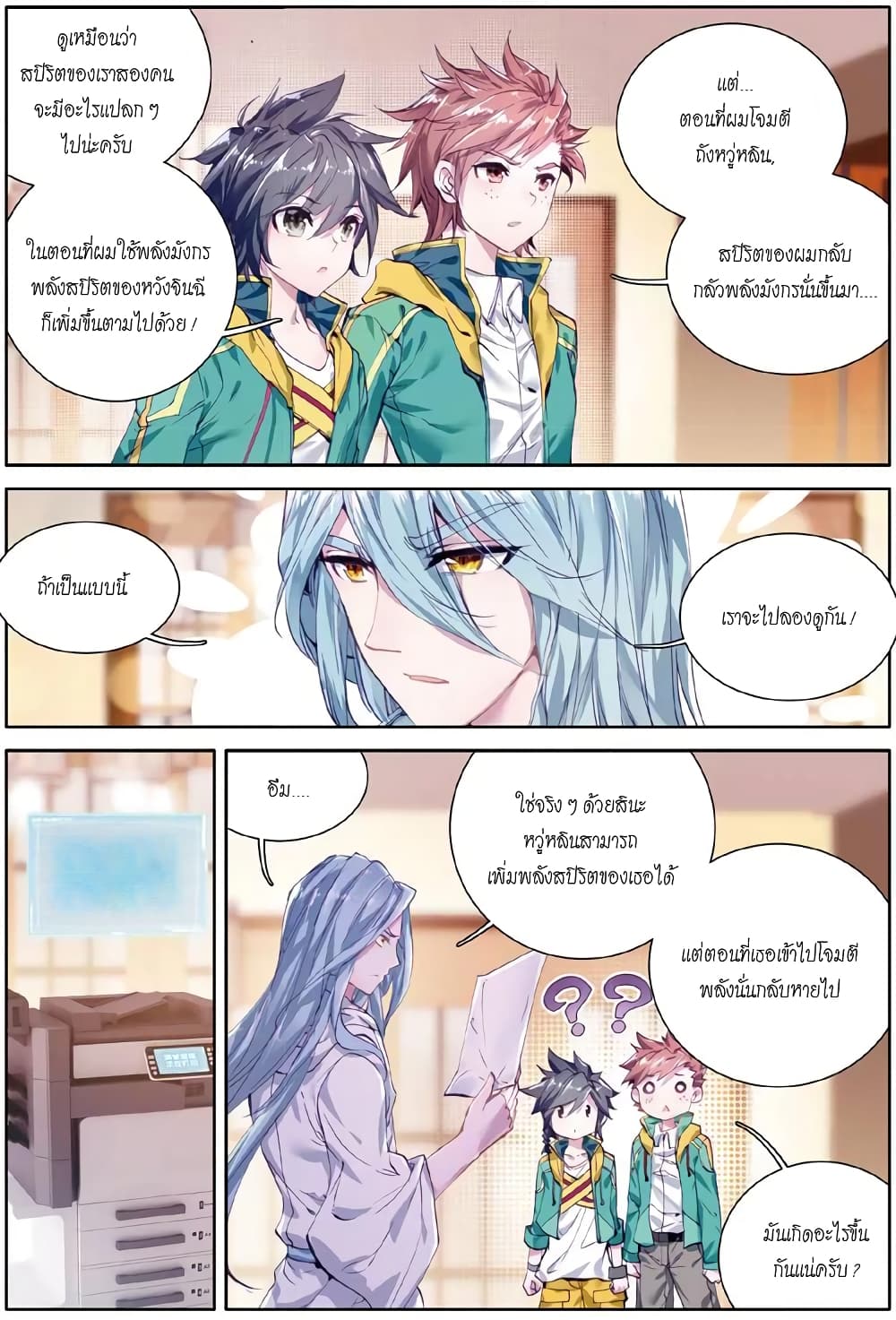 à¸­à¹ˆà¸²à¸™à¸¡à¸±à¸‡à¸‡à¸° à¸à¸²à¸£à¹Œà¸•à¸¹à¸™