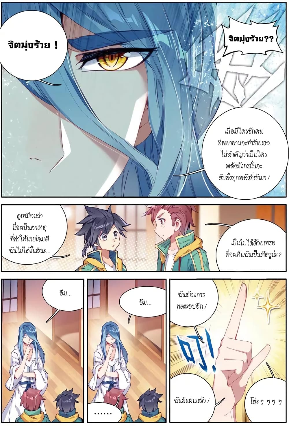 à¸­à¹ˆà¸²à¸™à¸¡à¸±à¸‡à¸‡à¸° à¸à¸²à¸£à¹Œà¸•à¸¹à¸™