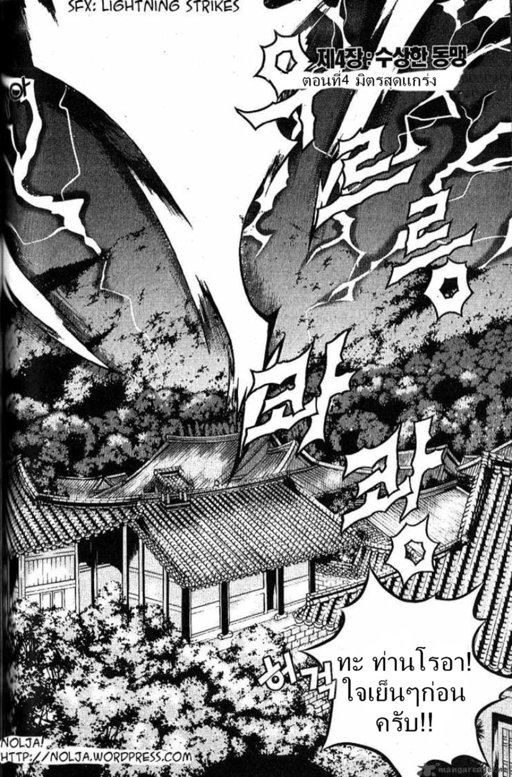 Dragon Who