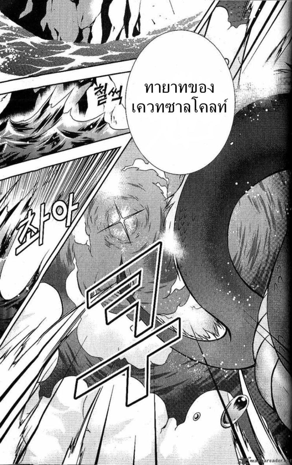 Dragon Who
