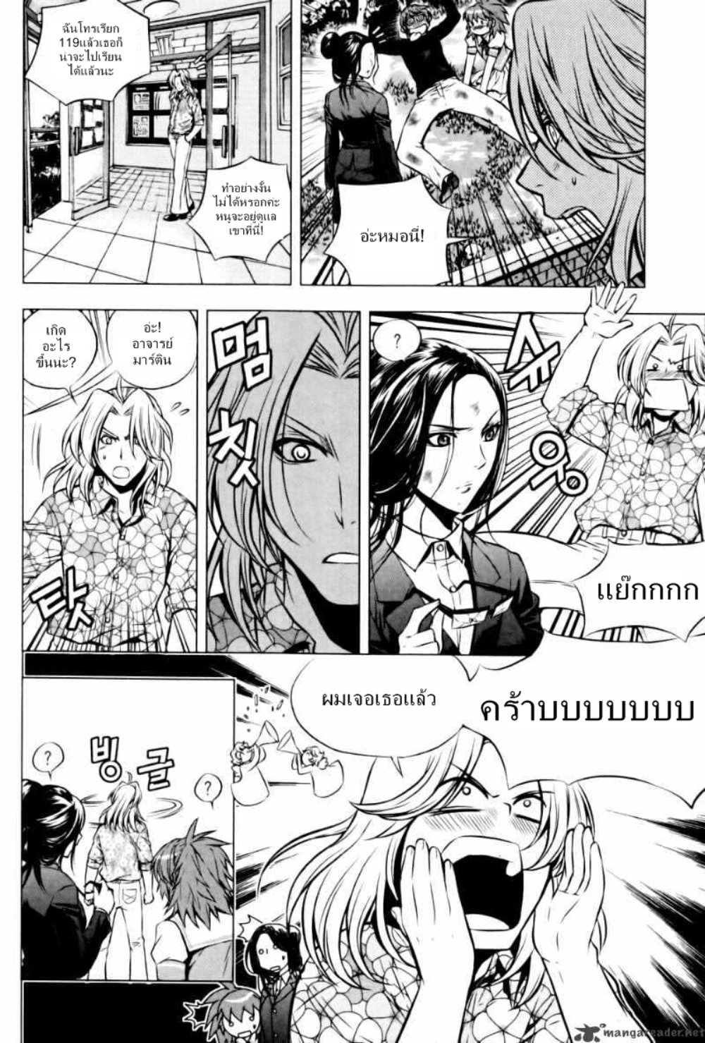 Dragon Who