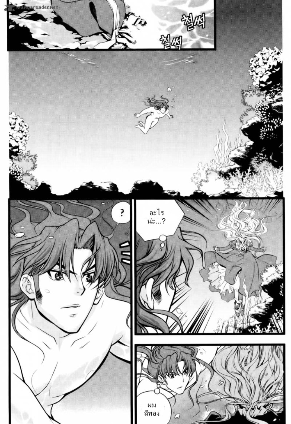 Dragon Who
