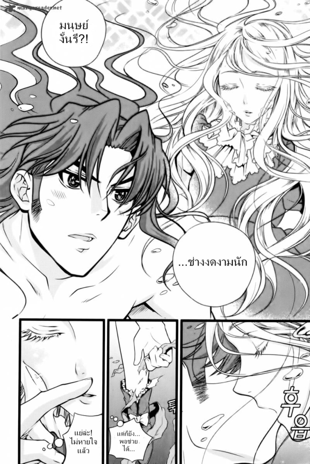 Dragon Who