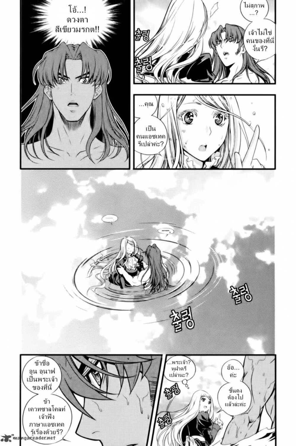 Dragon Who