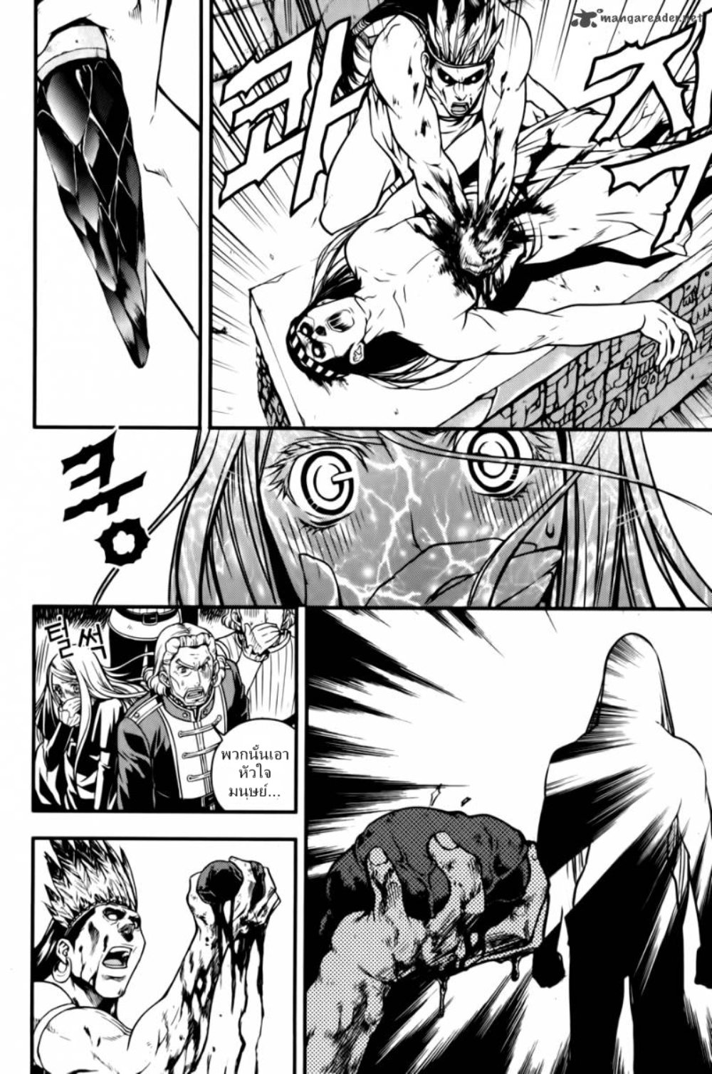 Dragon Who