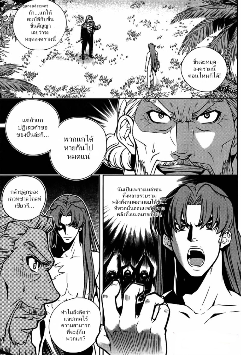 Dragon Who