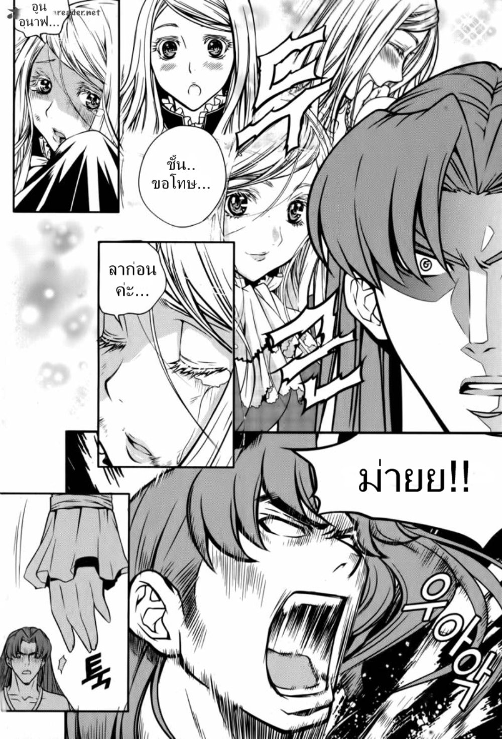 Dragon Who