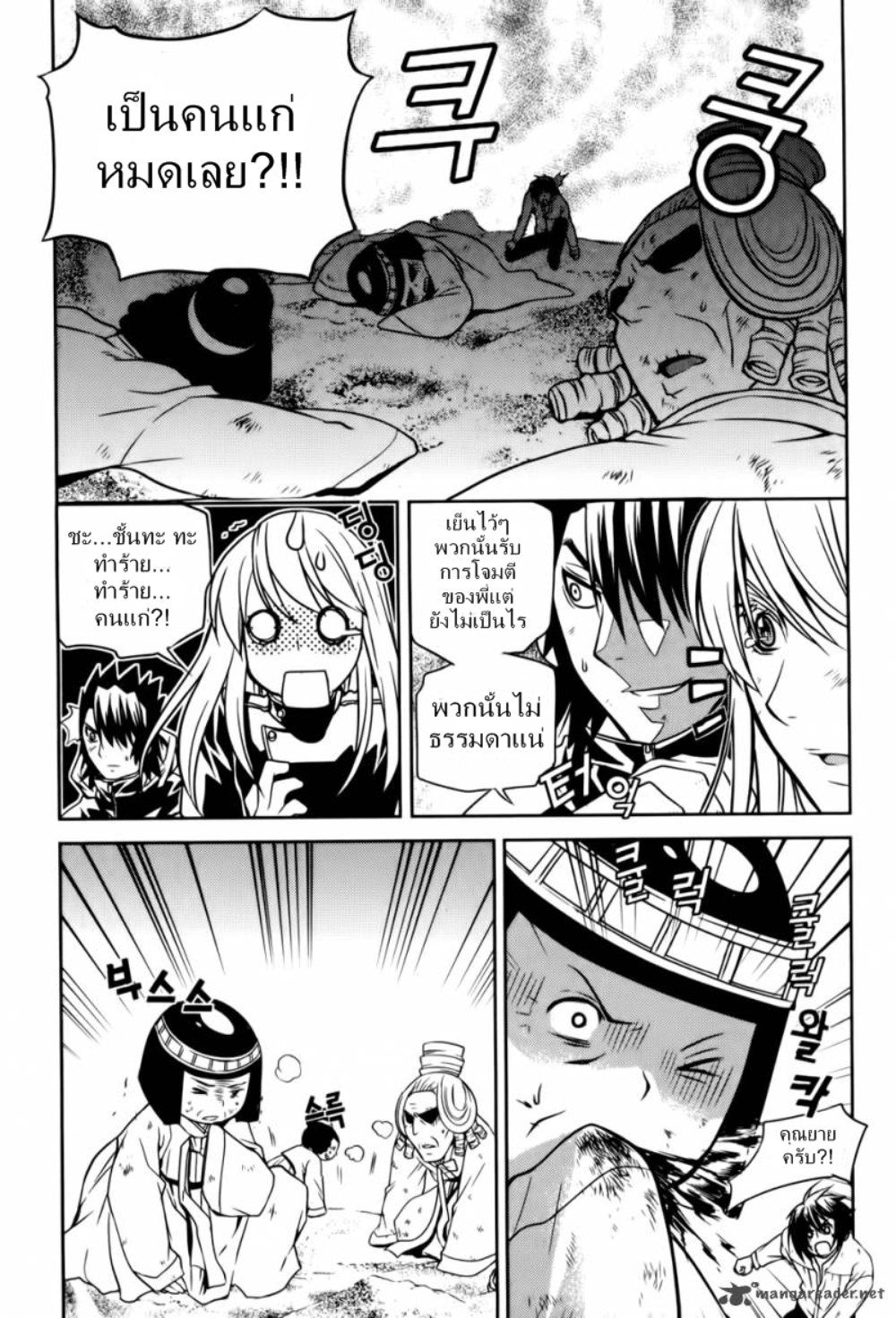 Dragon Who
