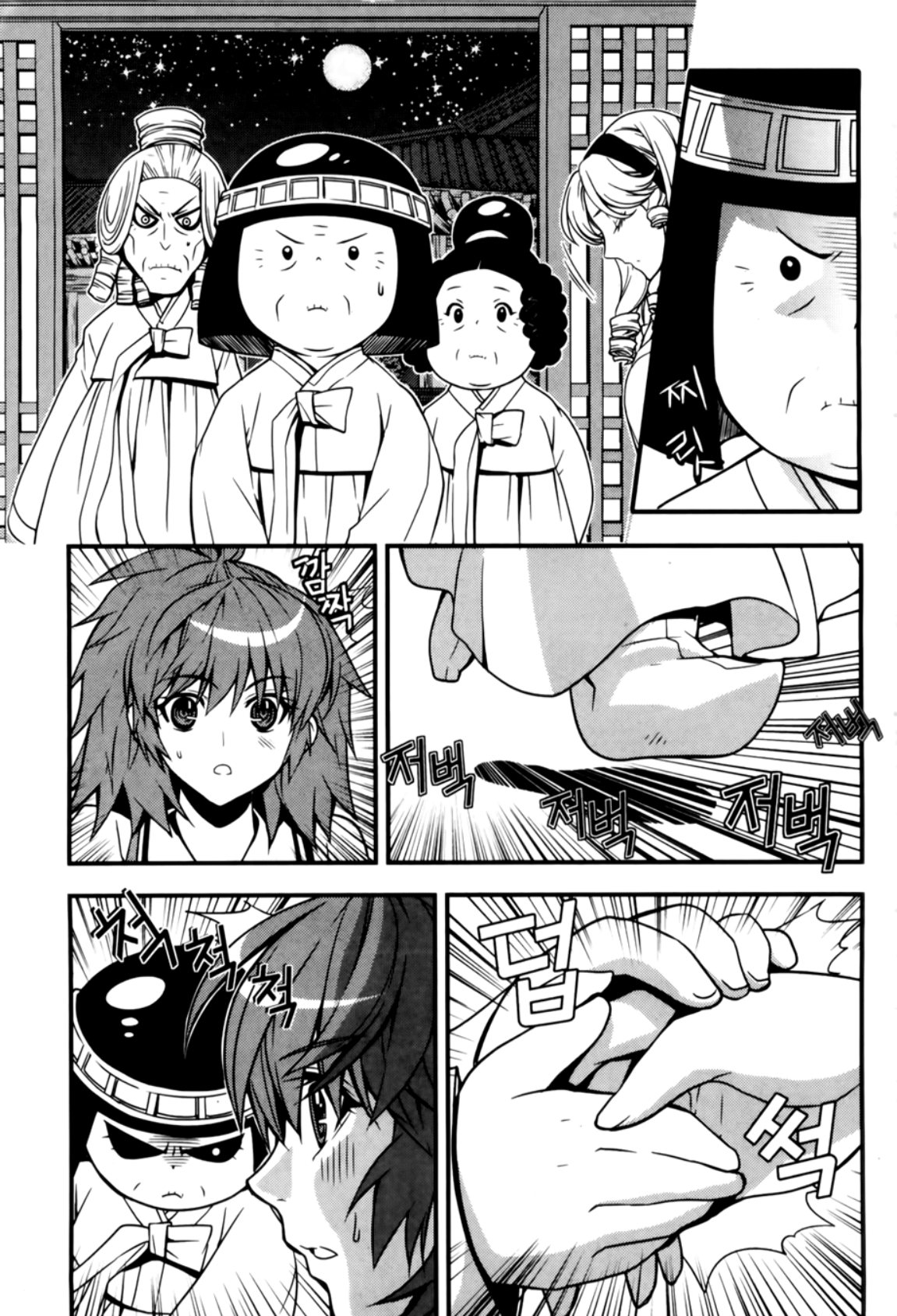 Dragon Who