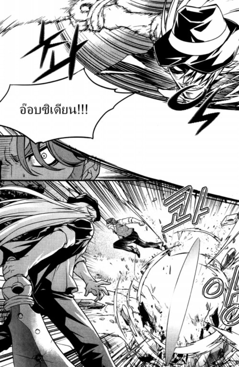 Dragon Who