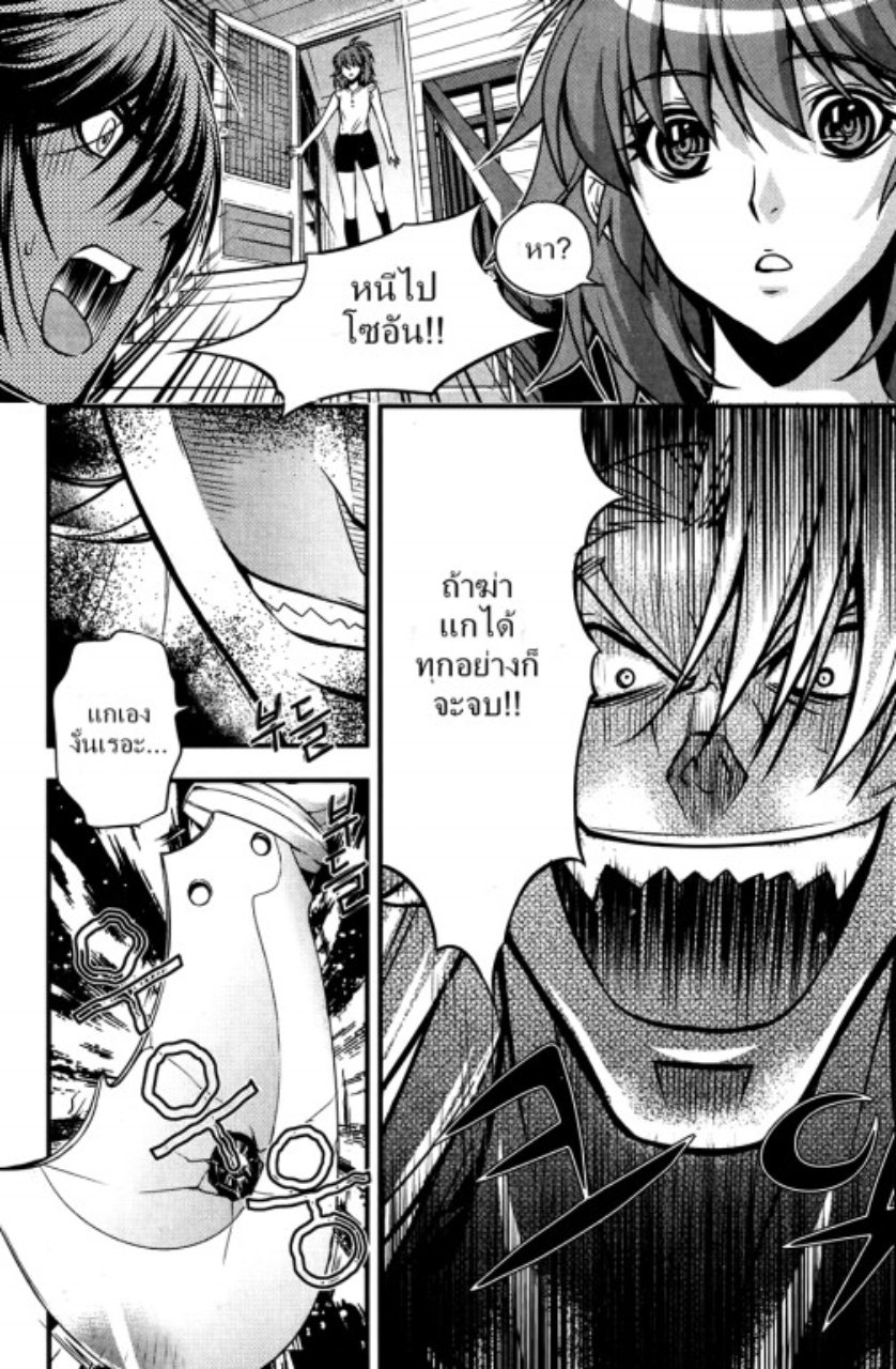 Dragon Who