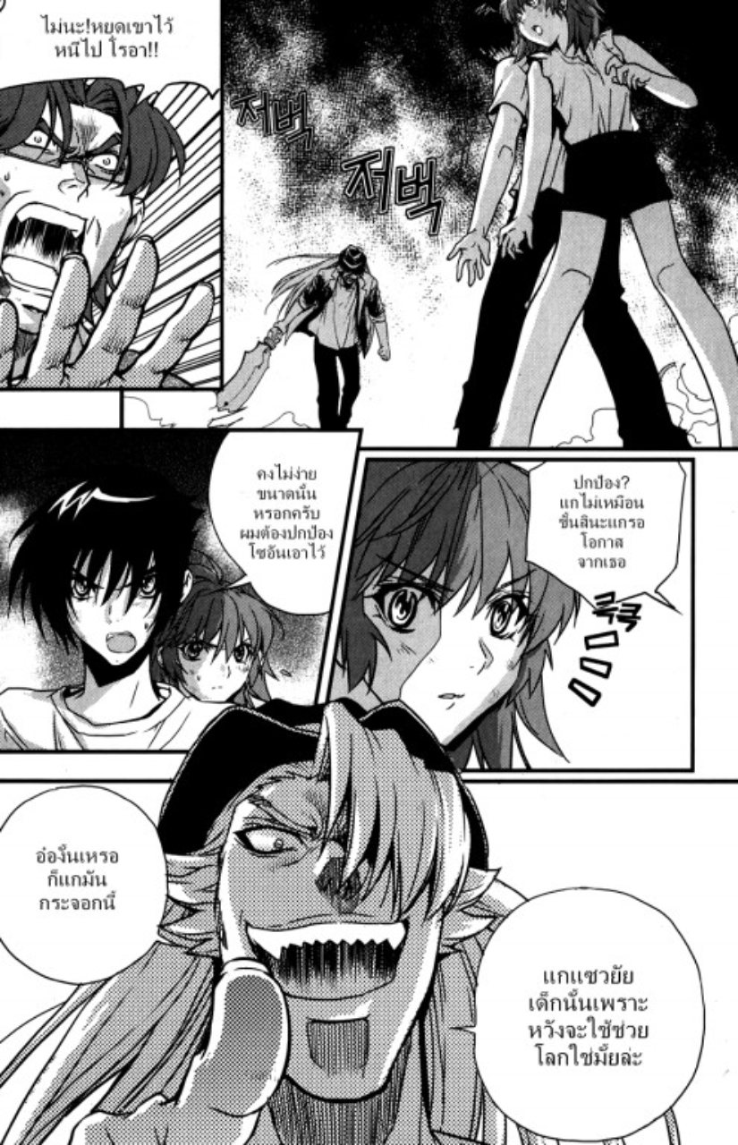 Dragon Who
