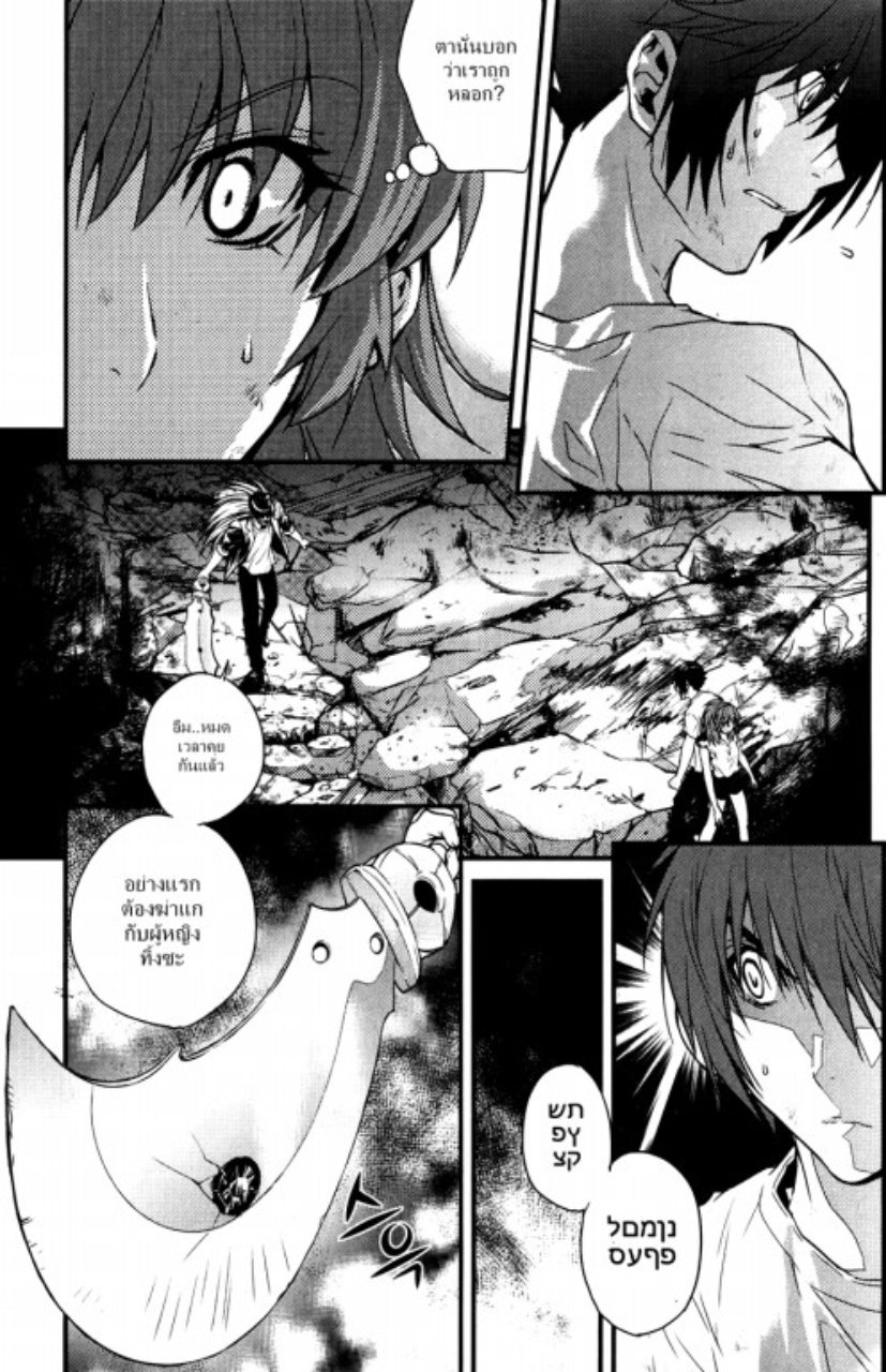 Dragon Who