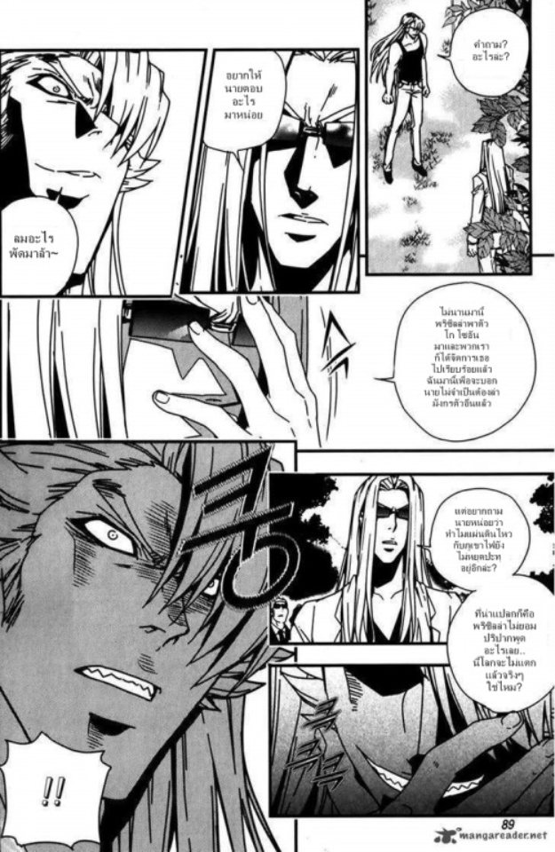 Dragon Who