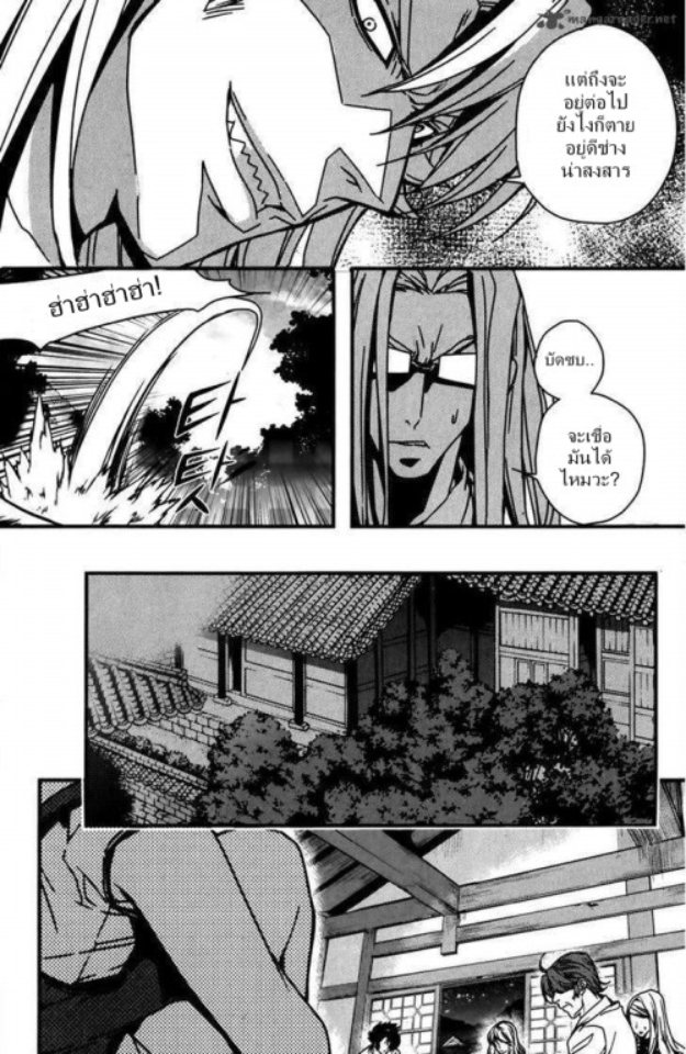 Dragon Who