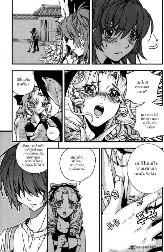 Dragon Who