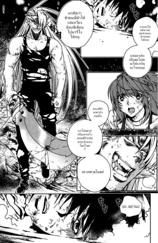 Dragon Who