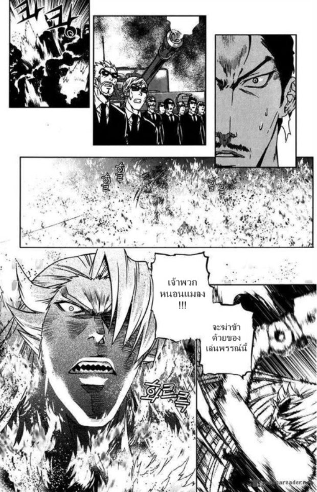 Dragon Who