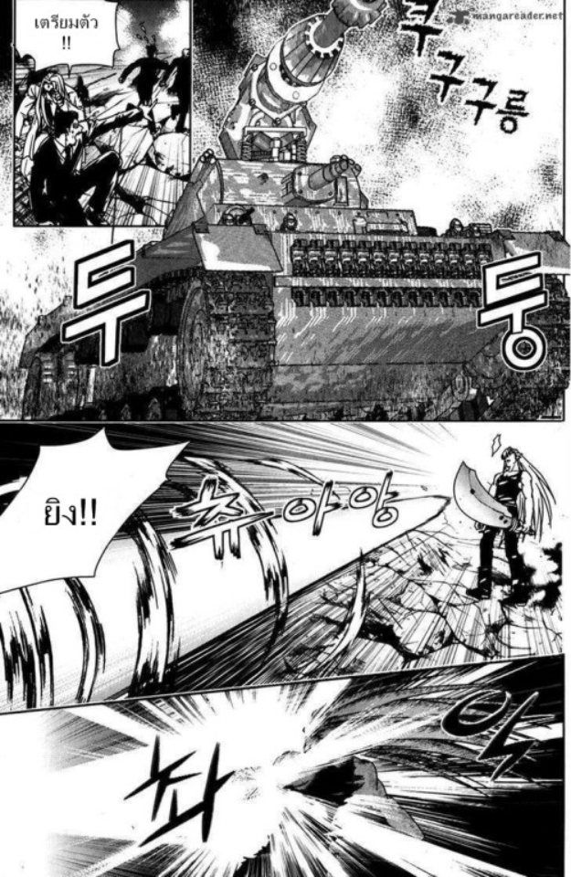 Dragon Who