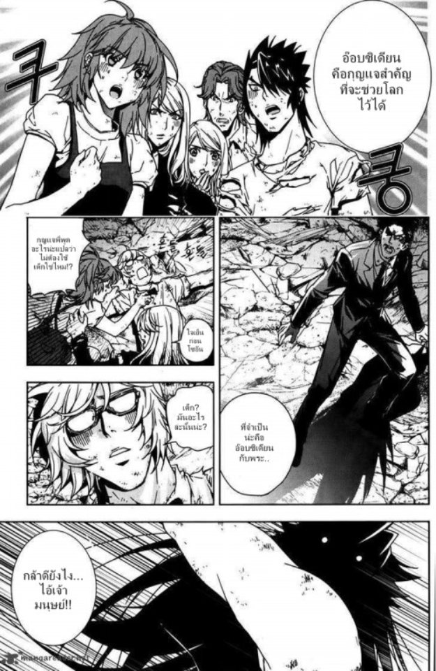 Dragon Who