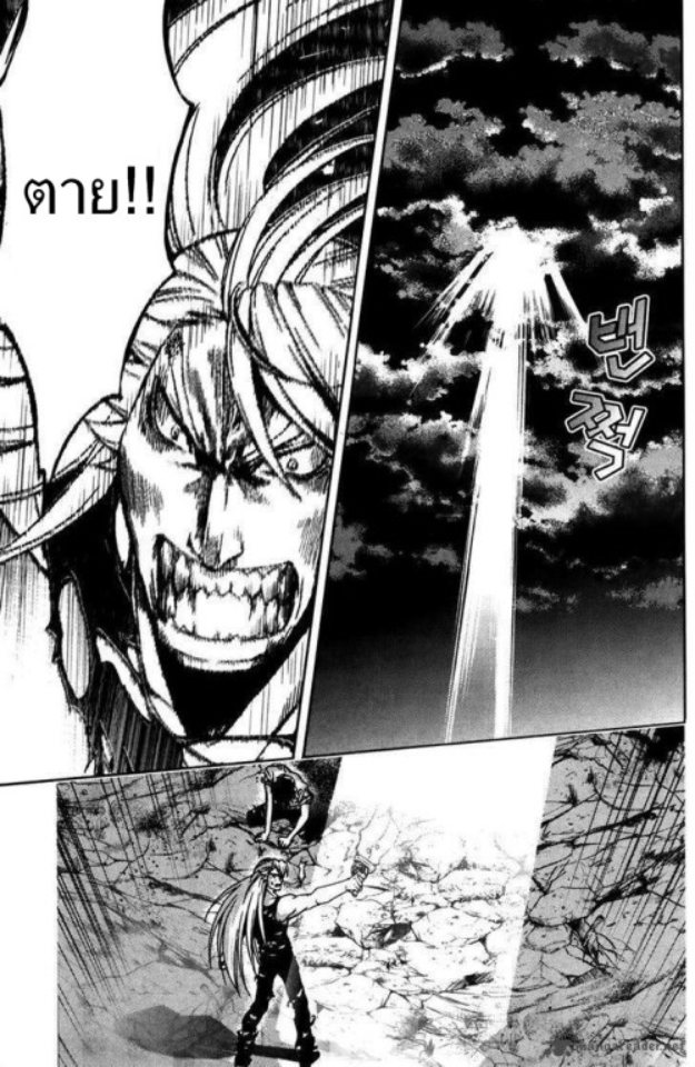 Dragon Who