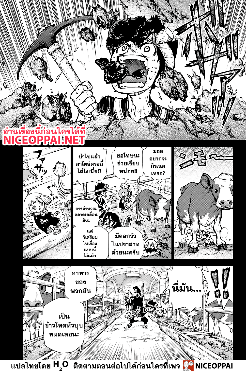 เธญเนเธฒเธ Dr. Stone