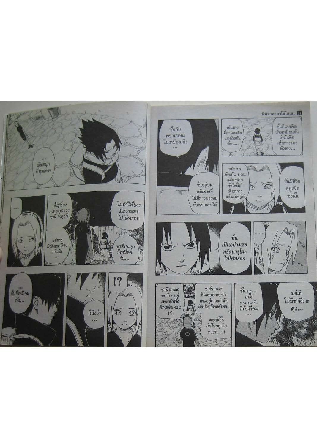 Ã Â¸Â­Ã Â¹Ë†Ã Â¸Â²Ã Â¸â„¢Ã Â¸â„¢Ã Â¸Â²Ã Â¸Â£Ã Â¸Â¹Ã Â¹â€šÃ Â¸â€¢Ã Â¸Â°