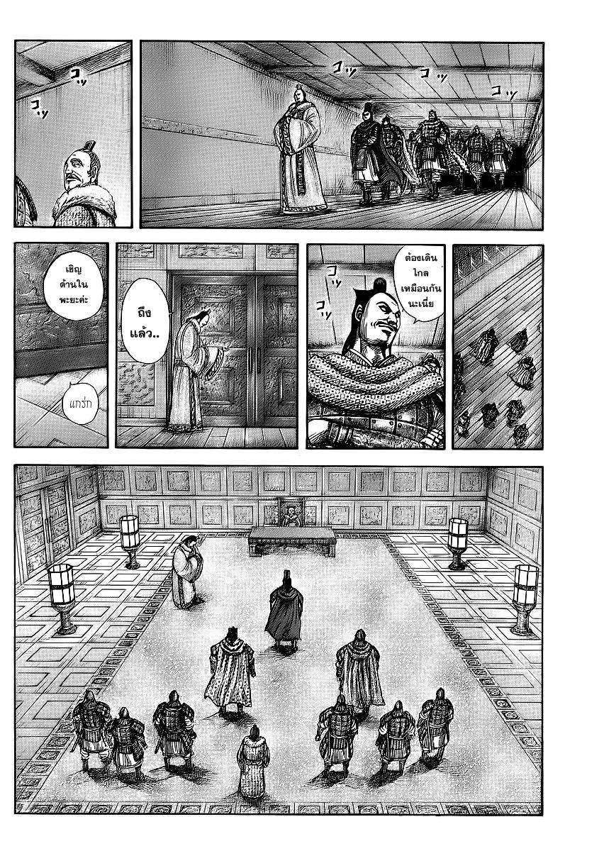 à¸­à¹ˆà¸²à¸™Kingdom