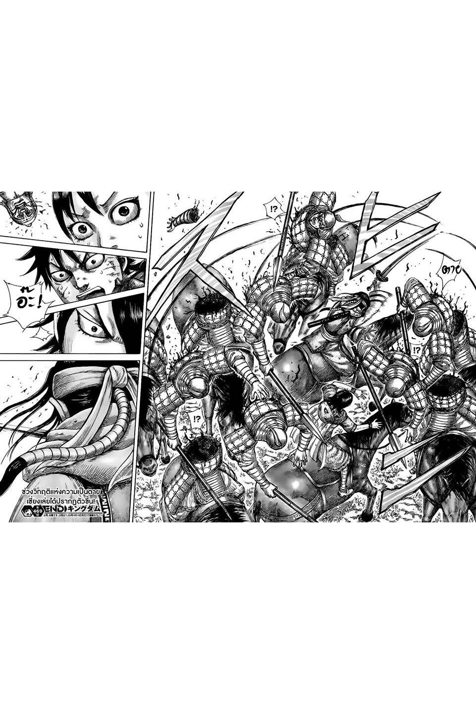 à¸­à¹ˆà¸²à¸™Kingdom