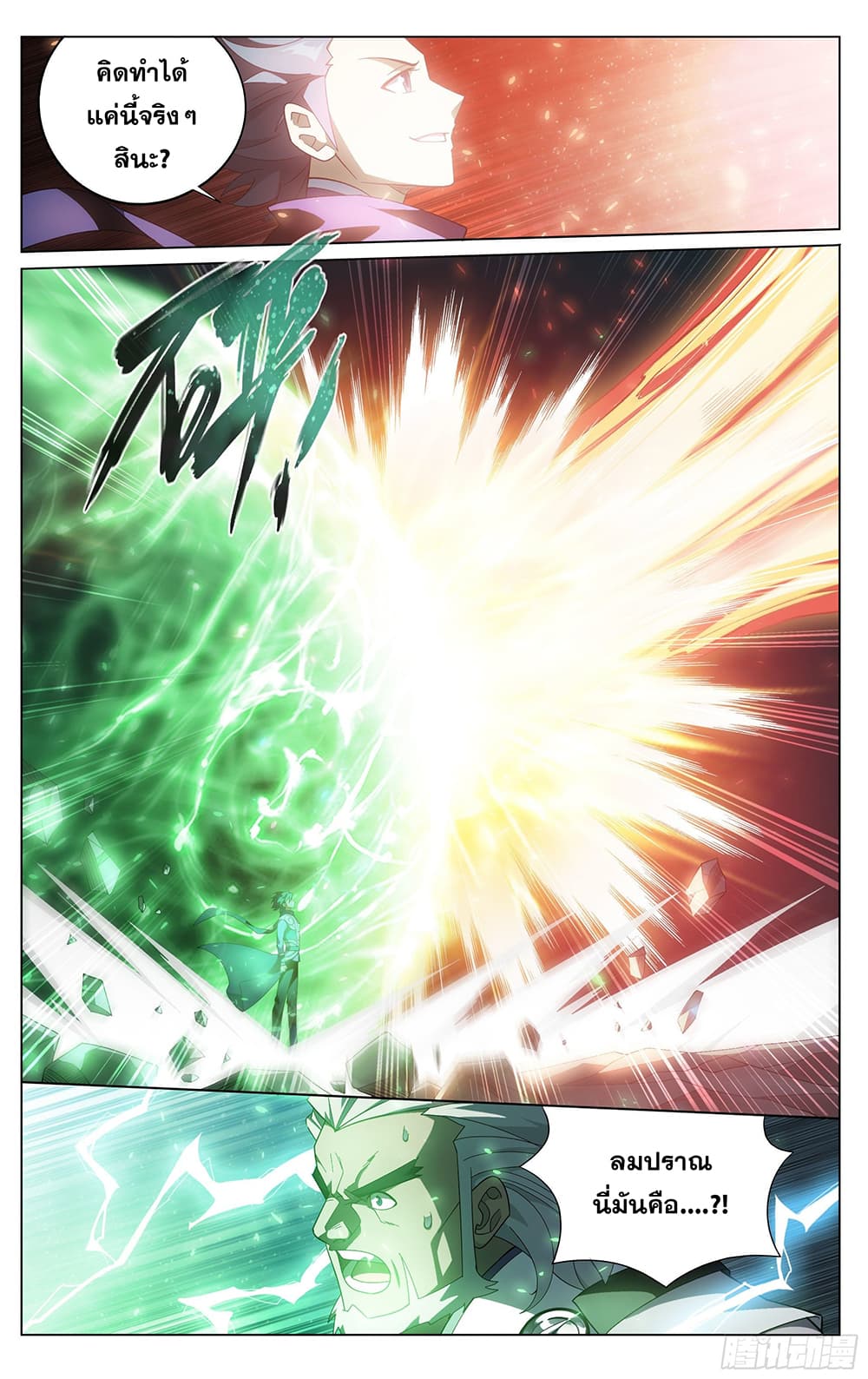 เธญเนเธฒเธเธเธฒเธฃเนเธ•เธนเธ Doupo Cangqiong