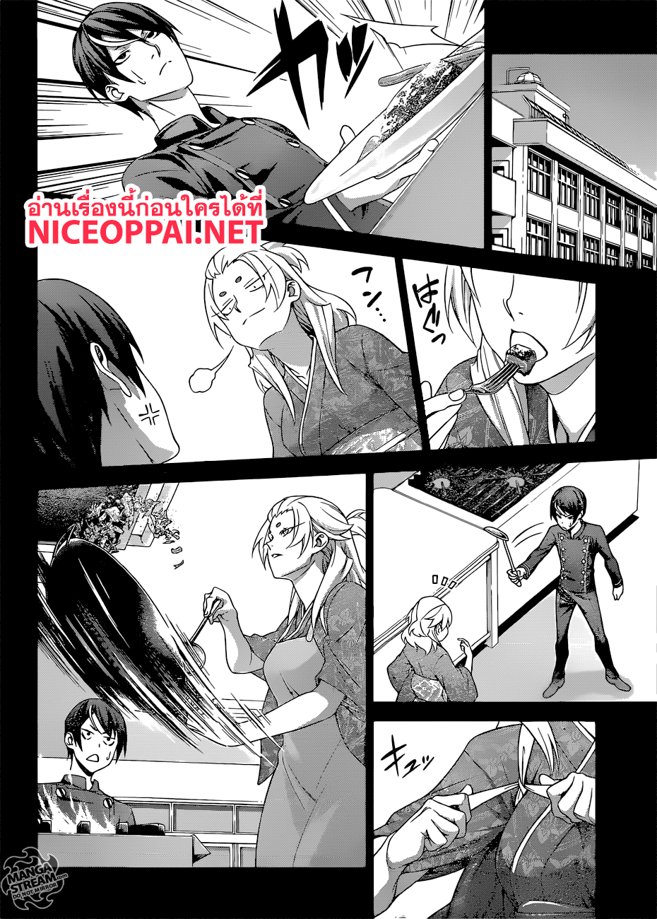 เธญเนเธฒเธ Shokugeki no Souma
