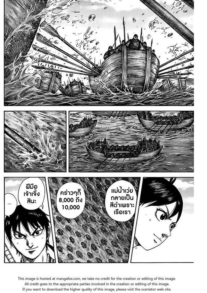 à¸­à¹ˆà¸²à¸™Kingdom