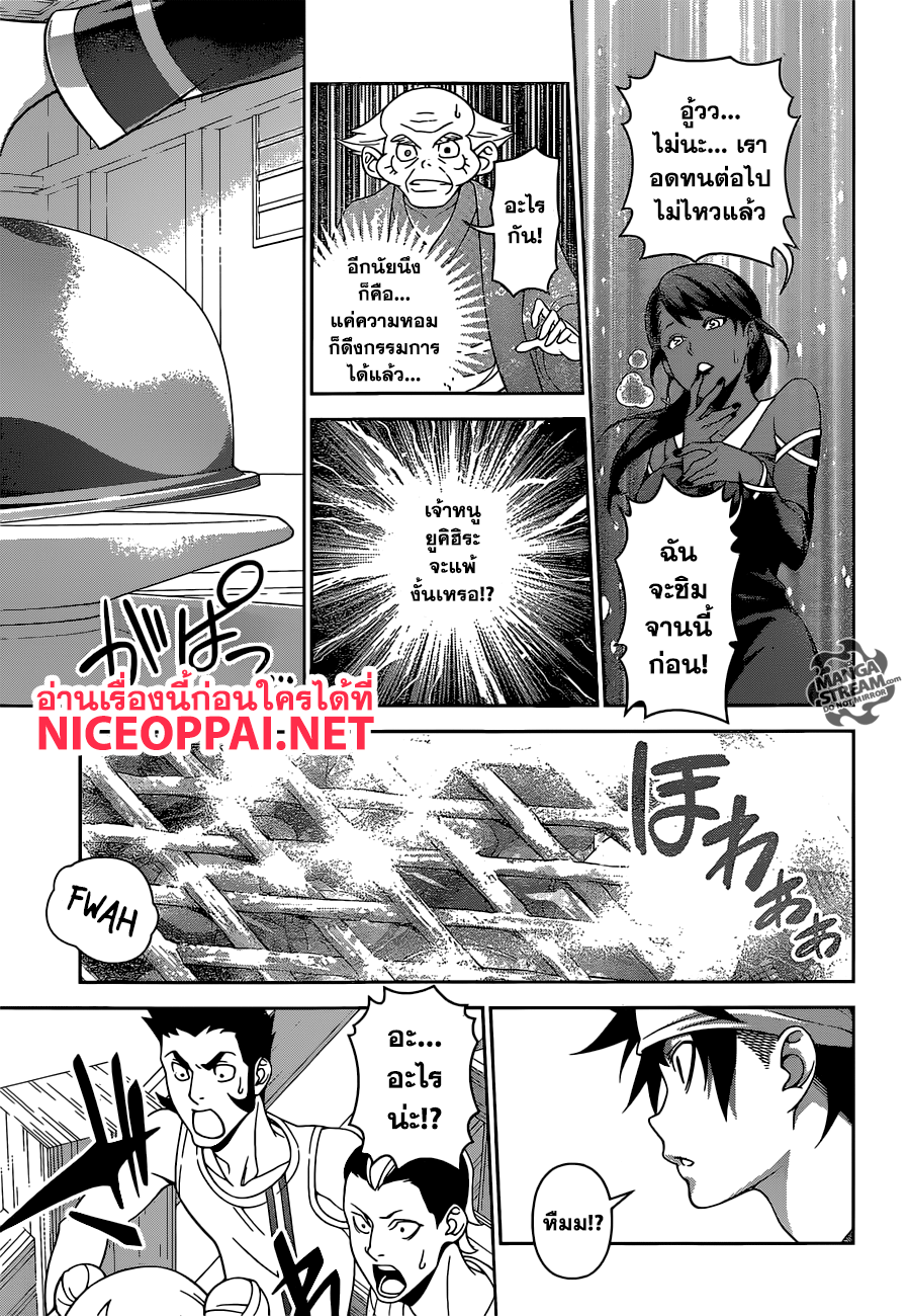เธญเนเธฒเธ Shokugeki no Souma