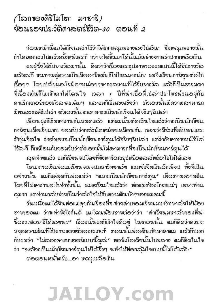 Ã Â¸Â­Ã Â¹Ë†Ã Â¸Â²Ã Â¸â„¢Ã Â¸â„¢Ã Â¸Â²Ã Â¸Â£Ã Â¸Â¹Ã Â¹â€šÃ Â¸â€¢Ã Â¸Â°