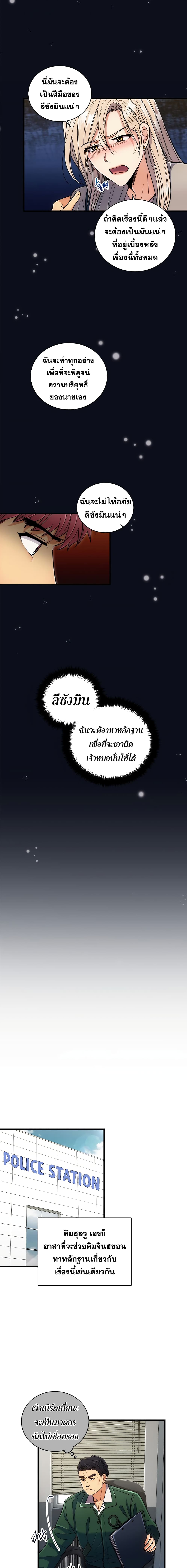 à¸­à¹ˆà¸²à¸™ Medical Return