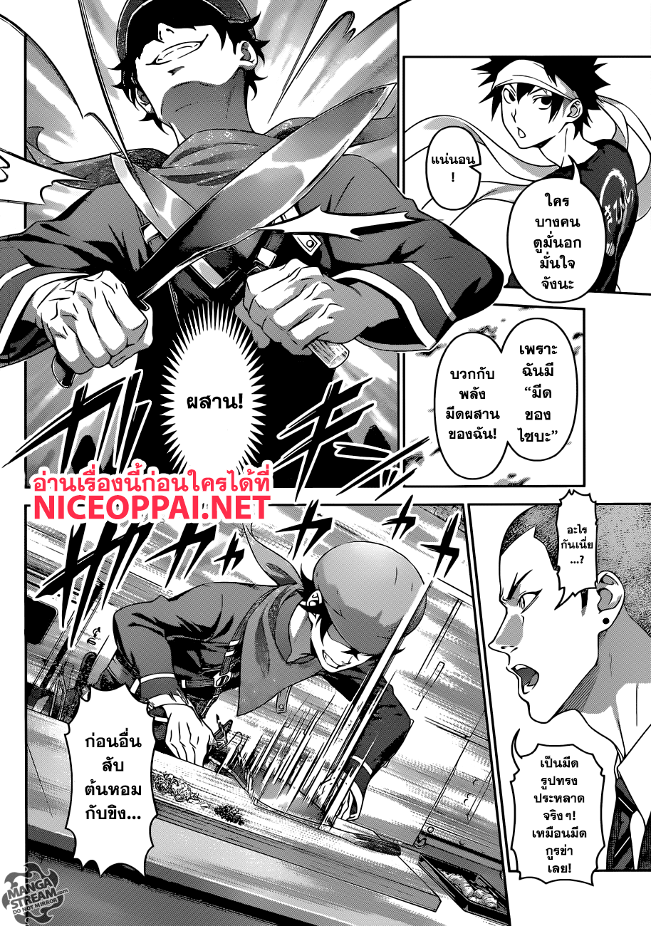 เธญเนเธฒเธ Shokugeki no Souma