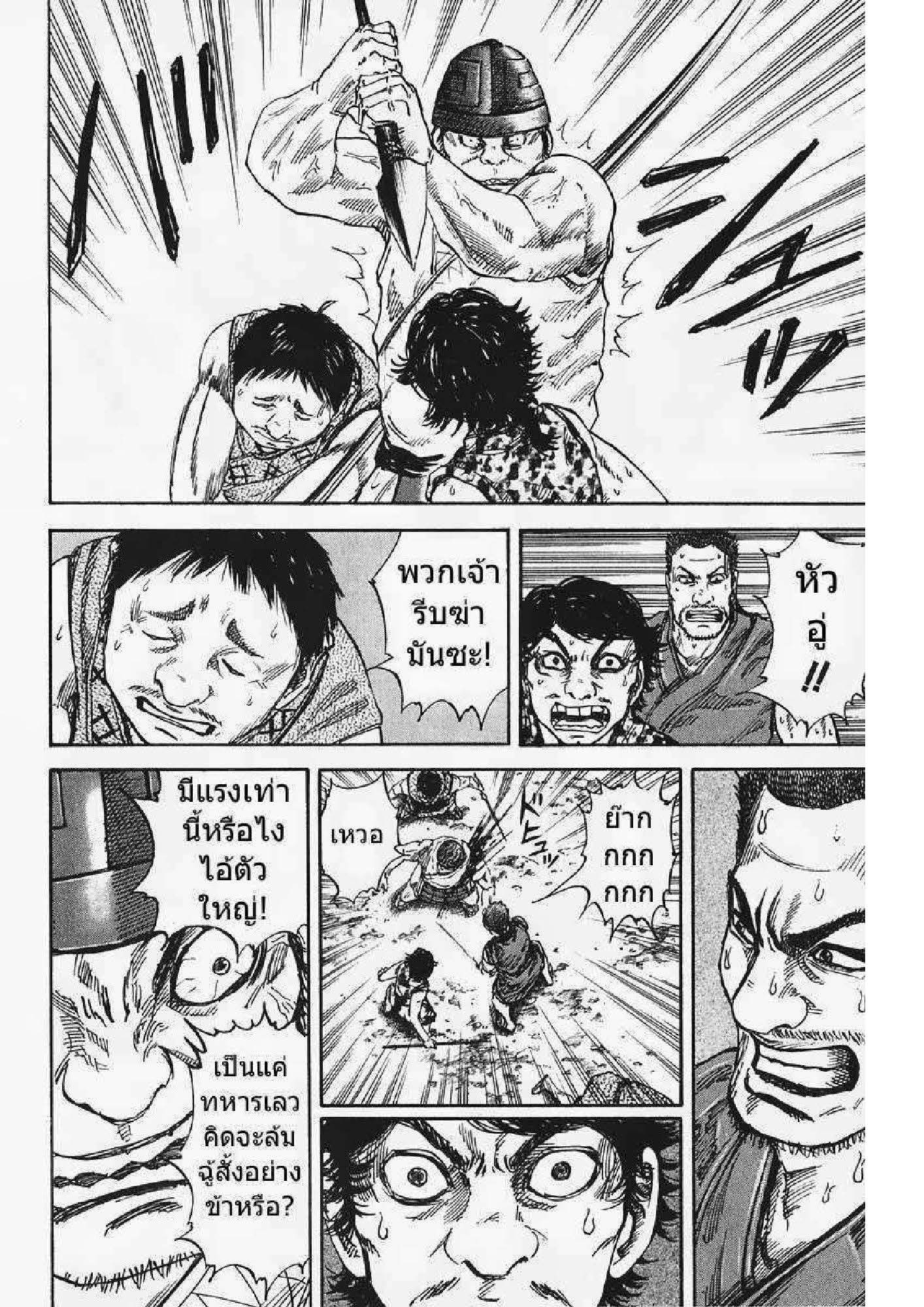 à¸­à¹ˆà¸²à¸™Kingdom