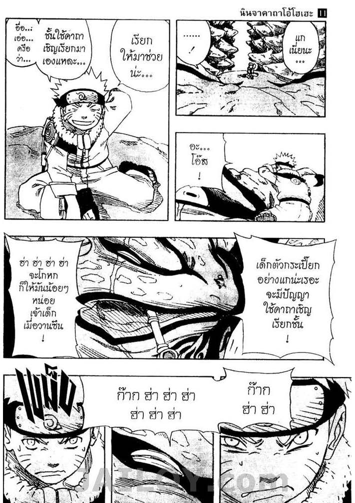 เธญเนเธฒเธเธเธฒเธฃเธนเนเธ•เธฐ