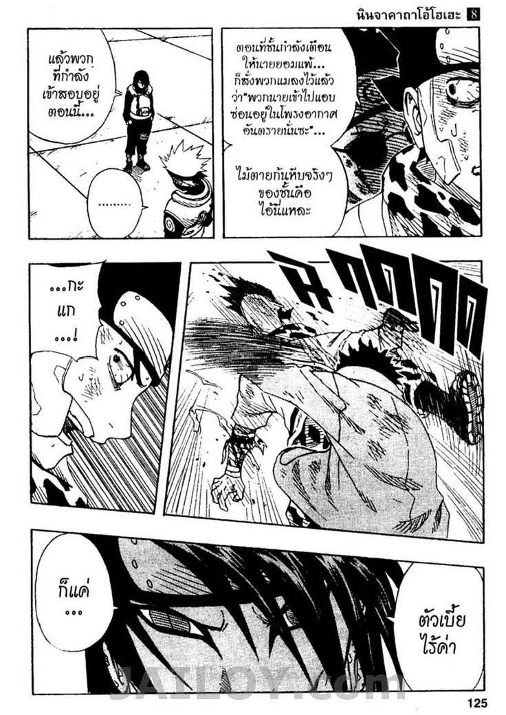 เธญเนเธฒเธเธเธฒเธฃเธนเนเธ•เธฐ