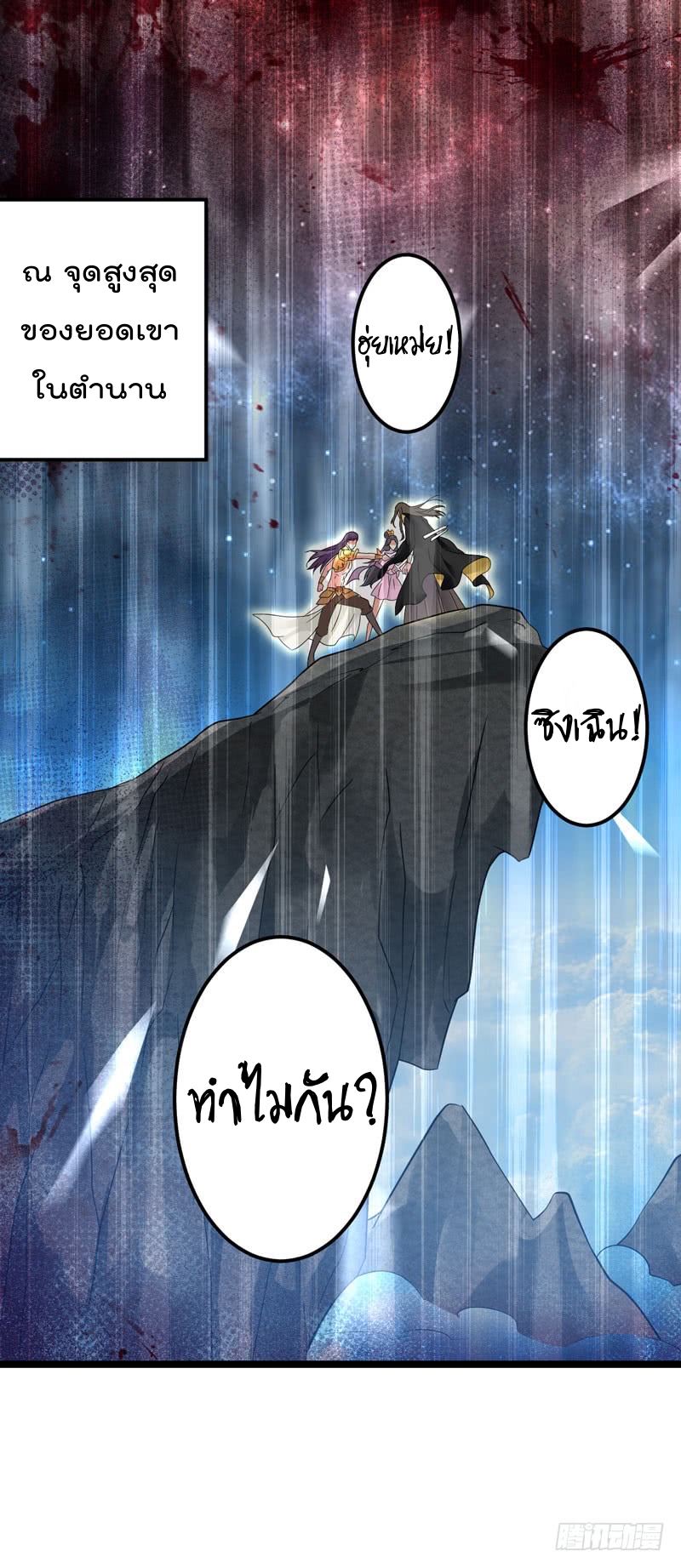à¸­à¹ˆà¸²à¸™à¸¡à¸±à¸‡à¸‡à¸°