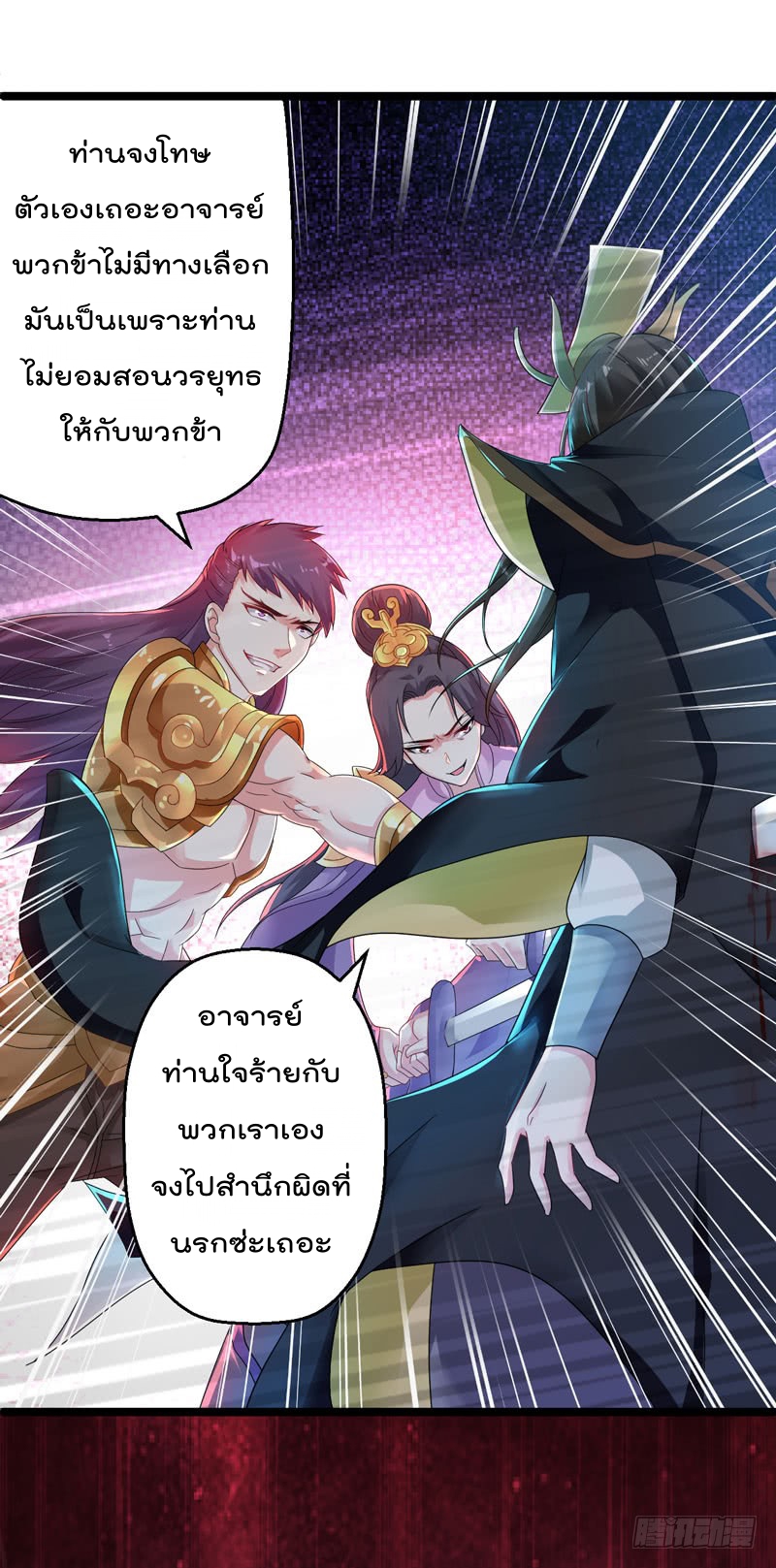 à¸­à¹ˆà¸²à¸™à¸¡à¸±à¸‡à¸‡à¸°