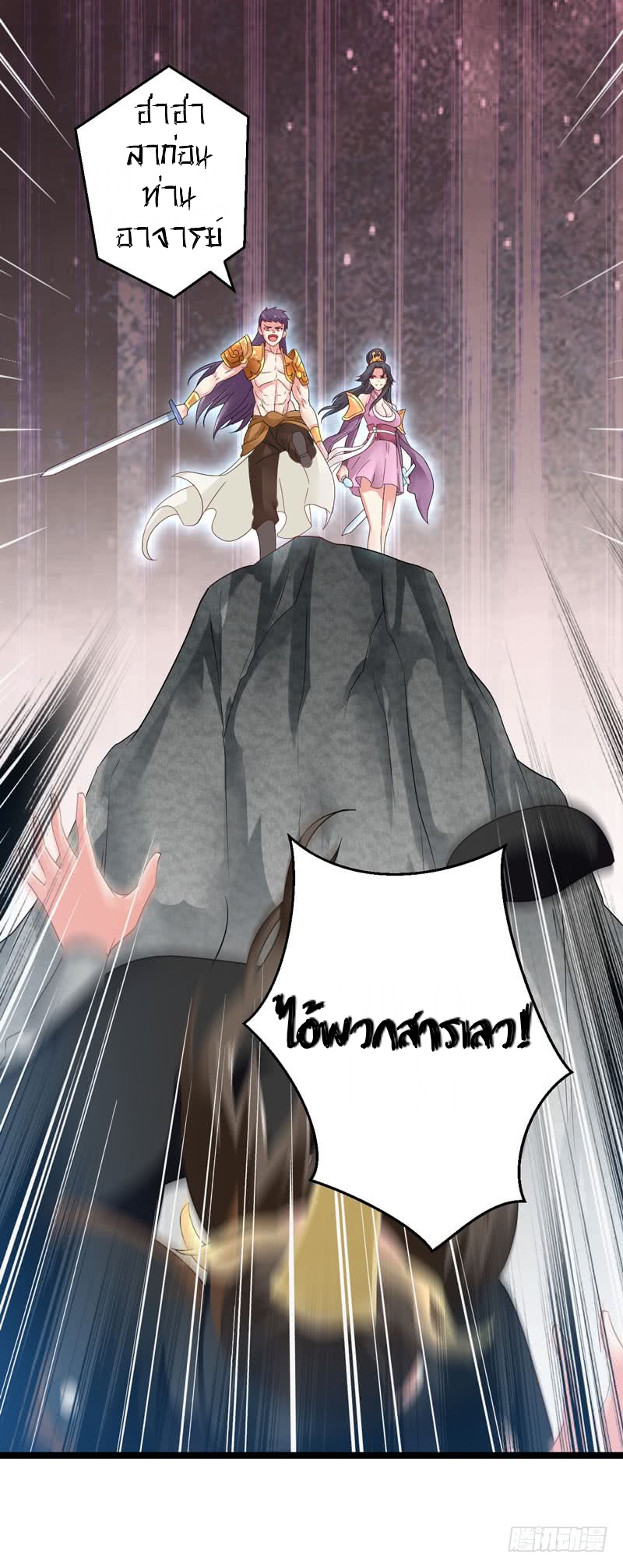 à¸­à¹ˆà¸²à¸™à¸¡à¸±à¸‡à¸‡à¸°