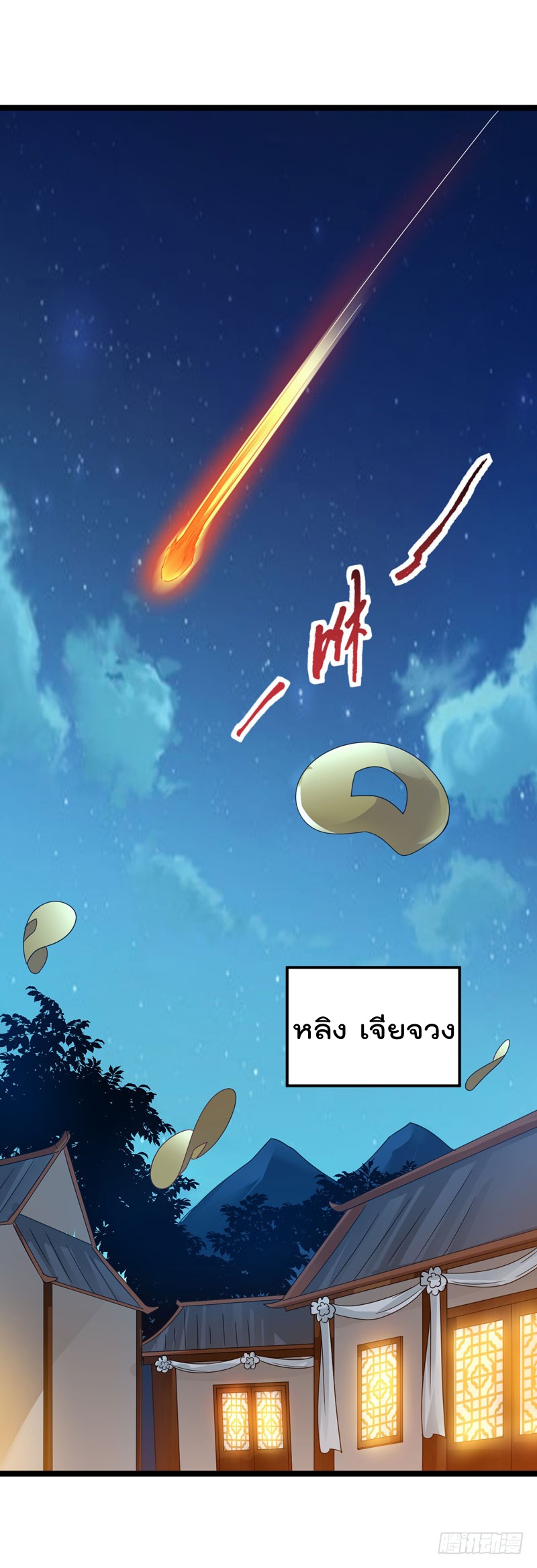 à¸­à¹ˆà¸²à¸™à¸¡à¸±à¸‡à¸‡à¸°