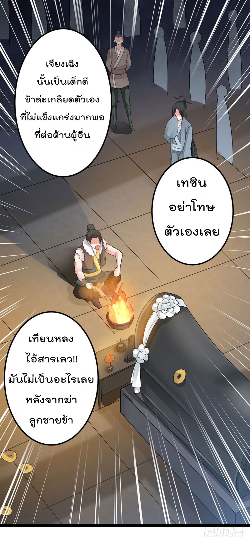 à¸­à¹ˆà¸²à¸™à¸¡à¸±à¸‡à¸‡à¸°