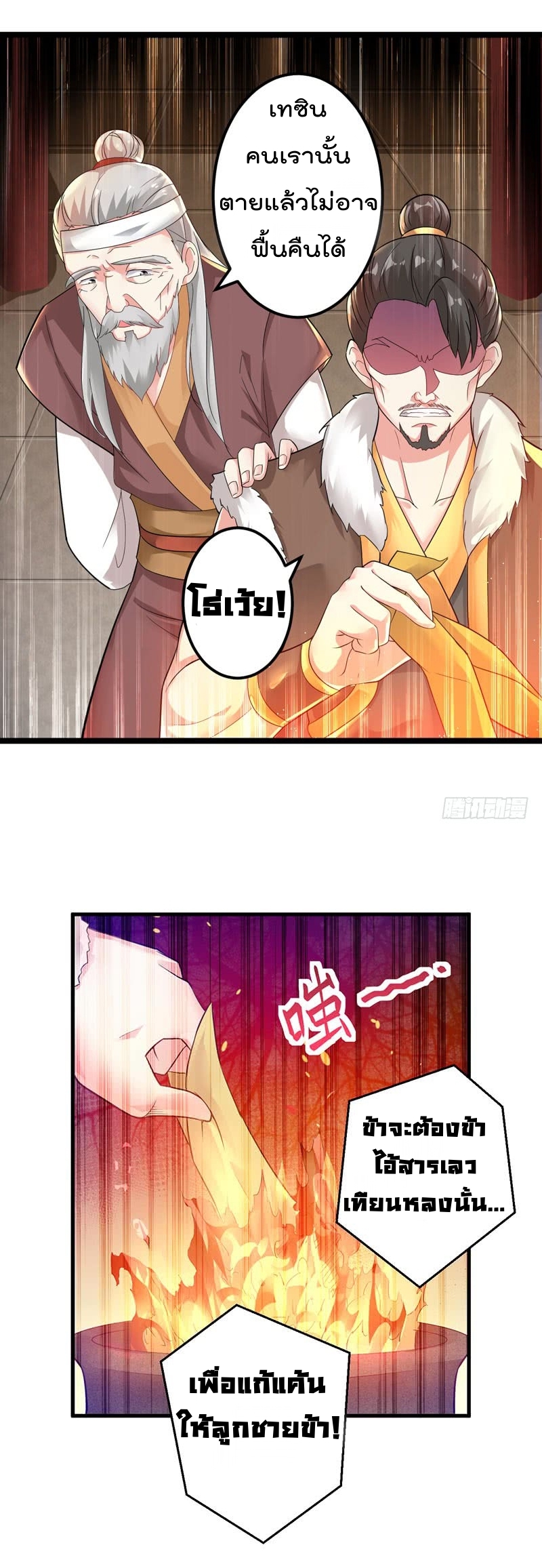 à¸­à¹ˆà¸²à¸™à¸¡à¸±à¸‡à¸‡à¸°