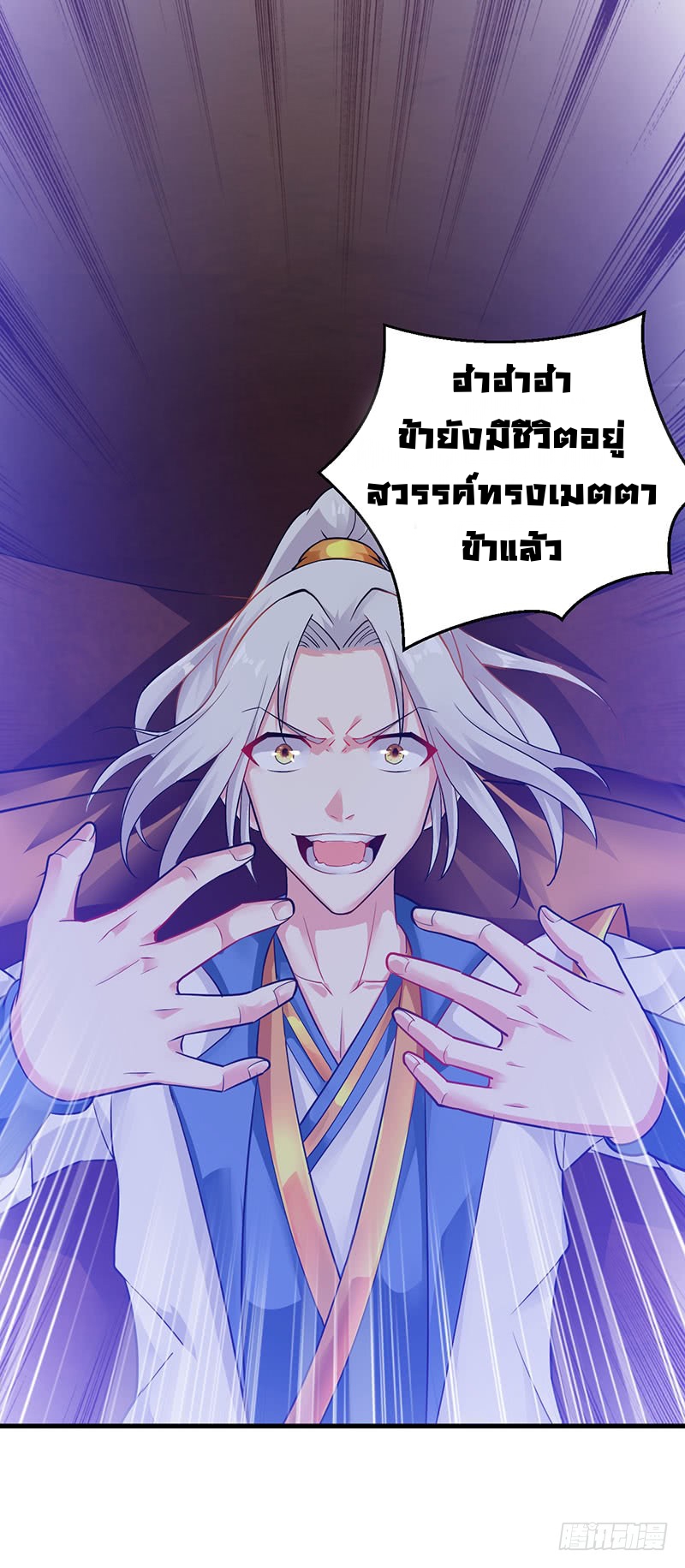 à¸­à¹ˆà¸²à¸™à¸¡à¸±à¸‡à¸‡à¸°