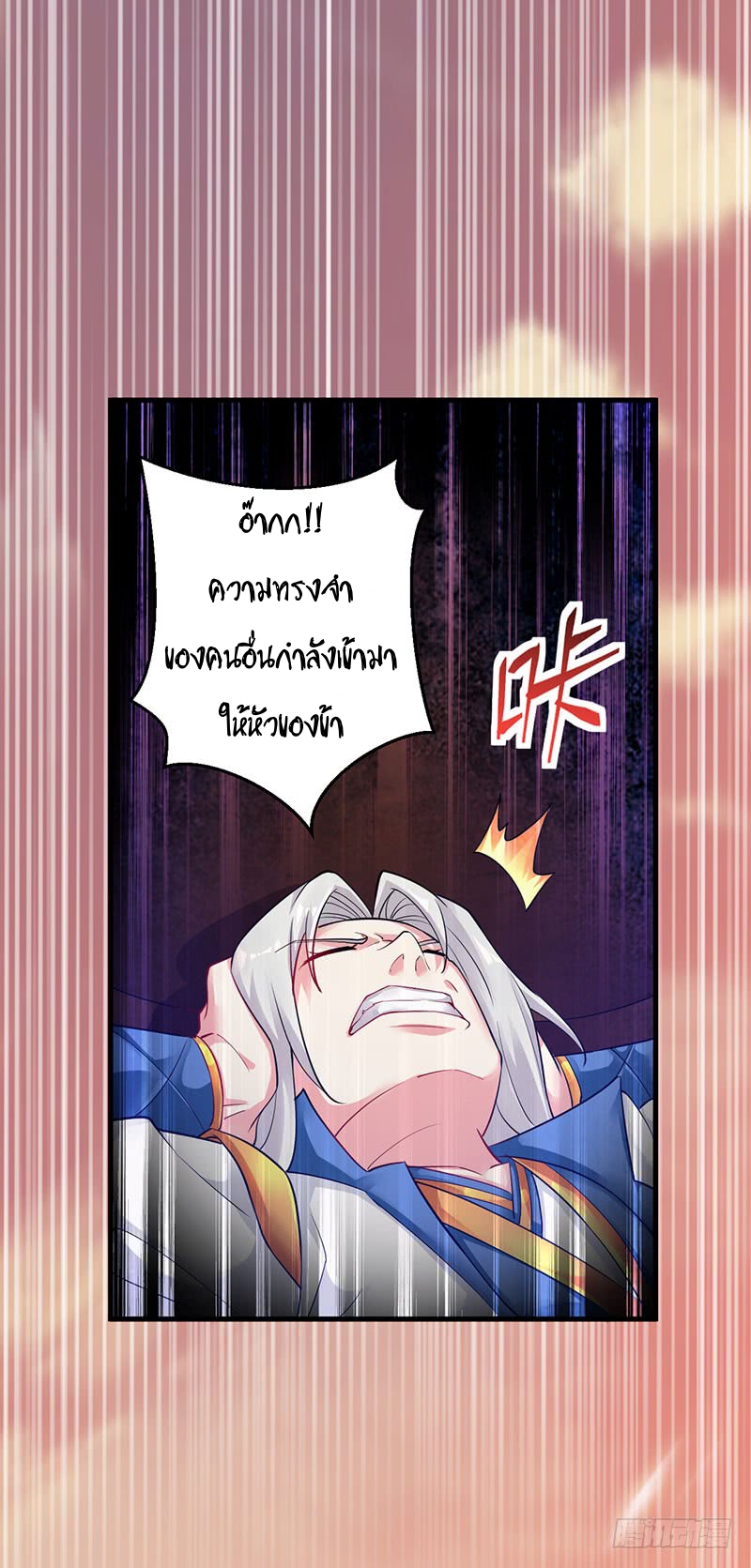 à¸­à¹ˆà¸²à¸™à¸¡à¸±à¸‡à¸‡à¸°