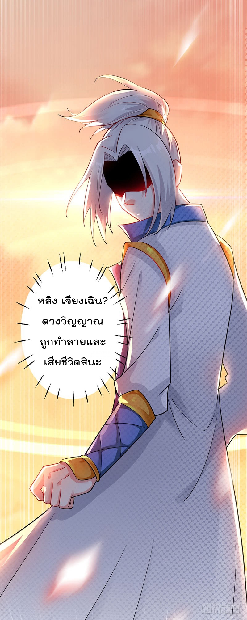 à¸­à¹ˆà¸²à¸™à¸¡à¸±à¸‡à¸‡à¸°