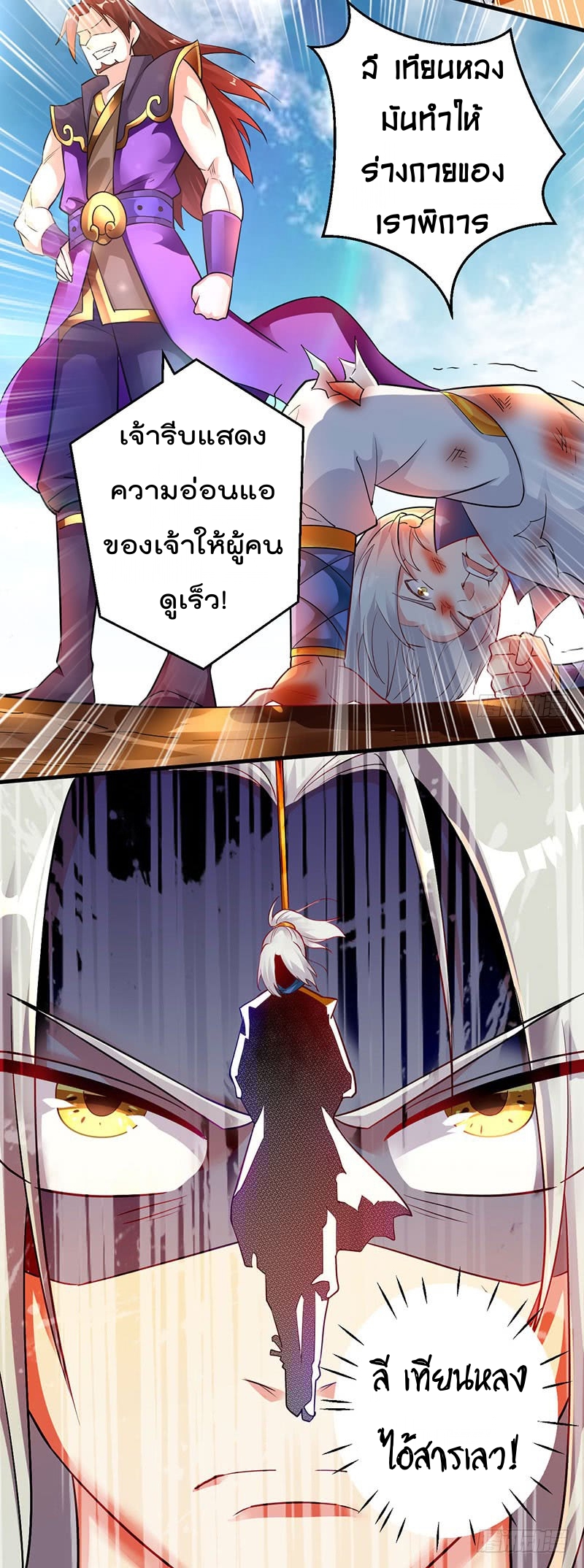 à¸­à¹ˆà¸²à¸™à¸¡à¸±à¸‡à¸‡à¸°